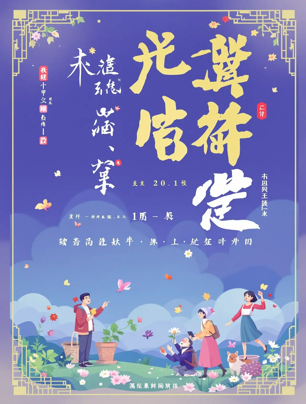 种地吧2 - 日本电影高清在线观看 种地吧2 海报